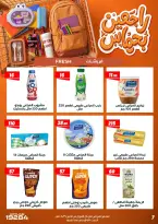 عروض عرفة ماركت مصر من ٣١ أغسطس حتى ١٢ سبتمبر ٢٠٢٦ عروض العودة إلى المدرسة - عرفة ماركت - مصر - 31 اغسطس 2026 – 12 سبتمبر 2026 - صفحة 17