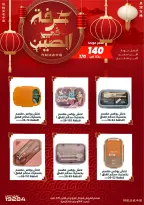 عروض عرفة ماركت مصر من ٣١ أغسطس حتى ١٢ سبتمبر ٢٠٢٦ عروض العودة إلى المدرسة - عرفة ماركت - مصر - 31 اغسطس 2026 – 12 سبتمبر 2026 - صفحة 4