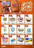 عروض عرفة ماركت مصر من ٣١ أغسطس حتى ١٢ سبتمبر ٢٠٢٦ عروض العودة إلى المدرسة - عرفة ماركت - مصر - 31 اغسطس 2026 – 12 سبتمبر 2026 - صفحة 16