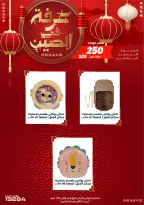 عروض عرفة ماركت مصر من ٣١ أغسطس حتى ١٢ سبتمبر ٢٠٢٦ عروض العودة إلى المدرسة - عرفة ماركت - مصر - 31 اغسطس 2026 – 12 سبتمبر 2026 - صفحة 6