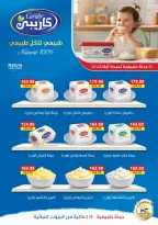 عروض السلطان هايبر ماركت مصر من ٣٠ أغسطس حتى ١٥ سبتمبر ٢٠٢٦ عروض العودة إلى المدرسة - السلطان هايبر ماركت - مصر - 30 اغسطس 2026 – 15 سبتمبر 2026 - صفحة 6