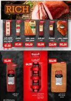 عروض السلطان هايبر ماركت مصر من ٣٠ أغسطس حتى ١٥ سبتمبر ٢٠٢٦ عروض العودة إلى المدرسة - السلطان هايبر ماركت - مصر - 30 اغسطس 2026 – 15 سبتمبر 2026 - صفحة 7