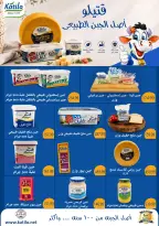 عروض السلطان هايبر ماركت مصر من ٣٠ أغسطس حتى ١٥ سبتمبر ٢٠٢٦ عروض العودة إلى المدرسة - السلطان هايبر ماركت - مصر - 30 اغسطس 2026 – 15 سبتمبر 2026 - صفحة 4