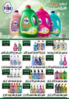 عروض السلطان هايبر ماركت مصر من ٣٠ أغسطس حتى ١٥ سبتمبر ٢٠٢٦ عروض العودة إلى المدرسة - السلطان هايبر ماركت - مصر - 30 اغسطس 2026 – 15 سبتمبر 2026 - صفحة 39
