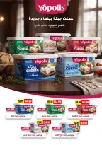 عروض السلطان هايبر ماركت مصر من ٣٠ أغسطس حتى ١٥ سبتمبر ٢٠٢٦ عروض العودة إلى المدرسة - السلطان هايبر ماركت - مصر - 30 اغسطس 2026 – 15 سبتمبر 2026 - صفحة 12