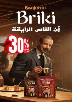 عروض السلطان هايبر ماركت مصر من ٣٠ أغسطس حتى ١٥ سبتمبر ٢٠٢٦ عروض العودة إلى المدرسة - السلطان هايبر ماركت - مصر - 30 اغسطس 2026 – 15 سبتمبر 2026 - صفحة 26