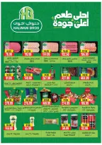 عروض السلطان هايبر ماركت مصر من ٣٠ أغسطس حتى ١٥ سبتمبر ٢٠٢٦ عروض العودة إلى المدرسة - السلطان هايبر ماركت - مصر - 30 اغسطس 2026 – 15 سبتمبر 2026 - صفحة 11