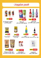 عروض السلطان هايبر ماركت مصر من ٣٠ أغسطس حتى ١٥ سبتمبر ٢٠٢٦ عروض العودة إلى المدرسة - السلطان هايبر ماركت - مصر - 30 اغسطس 2026 – 15 سبتمبر 2026 - صفحة 30