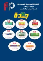 عروض السلطان هايبر ماركت مصر من ٣٠ أغسطس حتى ١٥ سبتمبر ٢٠٢٦ عروض العودة إلى المدرسة - السلطان هايبر ماركت - مصر - 30 اغسطس 2026 – 15 سبتمبر 2026 - صفحة 35