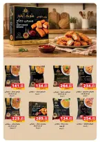 عروض بنده مصر من ١ حتى ١٥ سبتمبر ٢٠٢٦ عروض الجوكر - بنده - مصر - 1 سبتمبر 2026 – 15 سبتمبر 2026 - صفحة 76