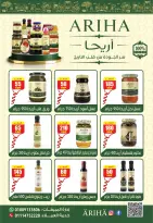 عروض أبو السعود هايبر مصر من ١ حتى ٢٠ سبتمبر ٢٠٢٦ عروض العودة للمدارس - أبو السعود هايبر - مصر - 1 سبتمبر 2026 – 20 سبتمبر 2026 - صفحة 10