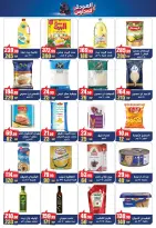 عروض أبو السعود هايبر مصر من ١ حتى ٢٠ سبتمبر ٢٠٢٦ عروض العودة للمدارس - أبو السعود هايبر - مصر - 1 سبتمبر 2026 – 20 سبتمبر 2026 - صفحة 8