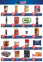 عروض أبو السعود هايبر مصر من ١ حتى ٢٠ سبتمبر ٢٠٢٦ عروض العودة للمدارس - أبو السعود هايبر - مصر - 1 سبتمبر 2026 – 20 سبتمبر 2026 - صفحة 9