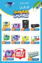 عروض سفير سوبر ماركت مصر من ٢٩ أغسطس حتى ١٣ سبتمبر ٢٠٢٦ عروض العودة للمدارس - سفير سوبر ماركت - مصر - 29 اغسطس 2026 – 13 سبتمبر 2026 - صفحة 22