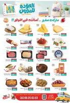 عروض سفير سوبر ماركت مصر من ٢٩ أغسطس حتى ١٣ سبتمبر ٢٠٢٦ عروض العودة للمدارس - سفير سوبر ماركت - مصر - 29 اغسطس 2026 – 13 سبتمبر 2026 - صفحة 2