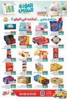 عروض سفير سوبر ماركت مصر من ٢٩ أغسطس حتى ١٣ سبتمبر ٢٠٢٦ عروض العودة للمدارس - سفير سوبر ماركت - مصر - 29 اغسطس 2026 – 13 سبتمبر 2026 - صفحة 7