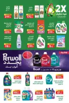 عروض سفير سوبر ماركت مصر من ٢٩ أغسطس حتى ١٣ سبتمبر ٢٠٢٦ عروض العودة للمدارس - سفير سوبر ماركت - مصر - 29 اغسطس 2026 – 13 سبتمبر 2026 - صفحة 39