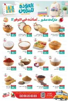 عروض سفير سوبر ماركت مصر من ٢٩ أغسطس حتى ١٣ سبتمبر ٢٠٢٦ عروض العودة للمدارس - سفير سوبر ماركت - مصر - 29 اغسطس 2026 – 13 سبتمبر 2026 - صفحة 10