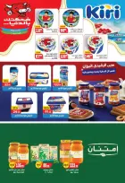 عروض سفير سوبر ماركت مصر من ٢٩ أغسطس حتى ١٣ سبتمبر ٢٠٢٦ عروض العودة للمدارس - سفير سوبر ماركت - مصر - 29 اغسطس 2026 – 13 سبتمبر 2026 - صفحة 27