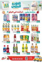 عروض سفير سوبر ماركت مصر من ٢٩ أغسطس حتى ١٣ سبتمبر ٢٠٢٦ عروض العودة للمدارس - سفير سوبر ماركت - مصر - 29 اغسطس 2026 – 13 سبتمبر 2026 - صفحة 16