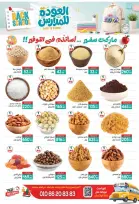 عروض سفير سوبر ماركت مصر من ٢٩ أغسطس حتى ١٣ سبتمبر ٢٠٢٦ عروض العودة للمدارس - سفير سوبر ماركت - مصر - 29 اغسطس 2026 – 13 سبتمبر 2026 - صفحة 38