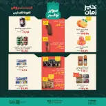 عروض خير زمان من ١ حتى ١٥ سبتمبر ٢٠٢٦ عروض العودة للمدارس - خير زمان - مصر - 1 سبتمبر 2026 – 15 سبتمبر 2026 - صفحة 3