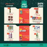 عروض خير زمان من ١ حتى ١٥ سبتمبر ٢٠٢٦ عروض العودة للمدارس - خير زمان - مصر - 1 سبتمبر 2026 – 15 سبتمبر 2026 - صفحة 13