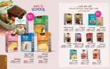 عروض ماى واى مصر من ١ حتى ٣٠ سبتمبر ٢٠٢٦ عروض العودة إلى المدرسة - ماى واى - مصر - 1 سبتمبر 2026 – 30 سبتمبر 2026 - صفحة 60