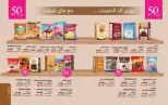 عروض ماى واى مصر من ١ حتى ٣٠ سبتمبر ٢٠٢٦ عروض العودة إلى المدرسة - ماى واى - مصر - 1 سبتمبر 2026 – 30 سبتمبر 2026 - صفحة 61