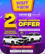 عروض سفارى هايبر ماركت قطر من ٣١ أغسطس حتى ١٣ سبتمبر ٢٠٢٦ عروض 10 20 30 ريال قطري - سفارى هايبر ماركت - قطر - 31 اغسطس 2026 – 13 سبتمبر 2026 - صفحة 45