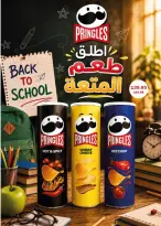 عروض فلامينجو هايبر ماركت مصر من ٢٧ أغسطس حتى ١٢ سبتمبر ٢٠٢٦ عروض العودة إلى المدرسة - فلامينجو  هايبر ماركت - مصر - 27 اغسطس 2026 – 12 سبتمبر 2026 - صفحة 38