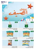 عروض فلامينجو هايبر ماركت مصر من ٢٧ أغسطس حتى ١٢ سبتمبر ٢٠٢٦ عروض العودة إلى المدرسة - فلامينجو  هايبر ماركت - مصر - 27 اغسطس 2026 – 12 سبتمبر 2026 - صفحة 15