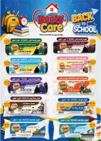 عروض فلامينجو هايبر ماركت مصر من ٢٧ أغسطس حتى ١٢ سبتمبر ٢٠٢٦ عروض العودة إلى المدرسة - فلامينجو  هايبر ماركت - مصر - 27 اغسطس 2026 – 12 سبتمبر 2026 - صفحة 57