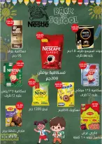 عروض فلامينجو هايبر ماركت مصر من ٢٧ أغسطس حتى ١٢ سبتمبر ٢٠٢٦ عروض العودة إلى المدرسة - فلامينجو  هايبر ماركت - مصر - 27 اغسطس 2026 – 12 سبتمبر 2026 - صفحة 30