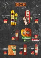 عروض فلامينجو هايبر ماركت مصر من ٢٧ أغسطس حتى ١٢ سبتمبر ٢٠٢٦ عروض العودة إلى المدرسة - فلامينجو  هايبر ماركت - مصر - 27 اغسطس 2026 – 12 سبتمبر 2026 - صفحة 12