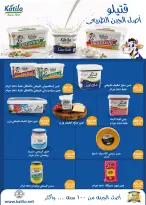 عروض فلامينجو هايبر ماركت مصر من ٢٧ أغسطس حتى ١٢ سبتمبر ٢٠٢٦ عروض العودة إلى المدرسة - فلامينجو  هايبر ماركت - مصر - 27 اغسطس 2026 – 12 سبتمبر 2026 - صفحة 9