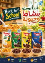 عروض فلامينجو هايبر ماركت مصر من ٢٧ أغسطس حتى ١٢ سبتمبر ٢٠٢٦ عروض العودة إلى المدرسة - فلامينجو  هايبر ماركت - مصر - 27 اغسطس 2026 – 12 سبتمبر 2026 - صفحة 36