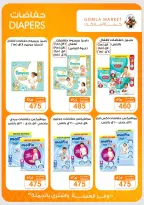 عروض جملة ماركت من ٣١ أغسطس حتى ١٢ سبتمبر ٢٠٢٦ عروض العودة للمدارس - جملة ماركت - مصر - 31 اغسطس 2026 – 12 سبتمبر 2026 - صفحة 35