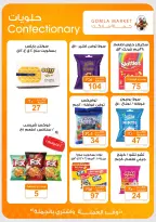 عروض جملة ماركت من ٣١ أغسطس حتى ١٢ سبتمبر ٢٠٢٦ عروض العودة للمدارس - جملة ماركت - مصر - 31 اغسطس 2026 – 12 سبتمبر 2026 - صفحة 26