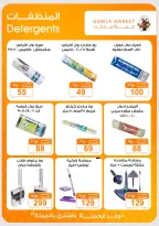 عروض جملة ماركت من ٣١ أغسطس حتى ١٢ سبتمبر ٢٠٢٦ عروض العودة للمدارس - جملة ماركت - مصر - 31 اغسطس 2026 – 12 سبتمبر 2026 - صفحة 34