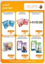 عروض جملة ماركت من ٣١ أغسطس حتى ١٢ سبتمبر ٢٠٢٦ عروض العودة للمدارس - جملة ماركت - مصر - 31 اغسطس 2026 – 12 سبتمبر 2026 - صفحة 39