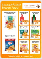 عروض جملة ماركت من ٣١ أغسطس حتى ١٢ سبتمبر ٢٠٢٦ عروض العودة للمدارس - جملة ماركت - مصر - 31 اغسطس 2026 – 12 سبتمبر 2026 - صفحة 8