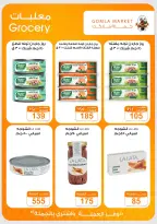 عروض جملة ماركت من ٣١ أغسطس حتى ١٢ سبتمبر ٢٠٢٦ عروض العودة للمدارس - جملة ماركت - مصر - 31 اغسطس 2026 – 12 سبتمبر 2026 - صفحة 15