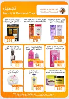 عروض جملة ماركت من ٣١ أغسطس حتى ١٢ سبتمبر ٢٠٢٦ عروض العودة للمدارس - جملة ماركت - مصر - 31 اغسطس 2026 – 12 سبتمبر 2026 - صفحة 27