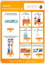عروض جملة ماركت من ٣١ أغسطس حتى ١٢ سبتمبر ٢٠٢٦ عروض العودة للمدارس - جملة ماركت - مصر - 31 اغسطس 2026 – 12 سبتمبر 2026 - صفحة 29
