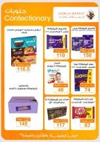 عروض جملة ماركت من ٣١ أغسطس حتى ١٢ سبتمبر ٢٠٢٦ عروض العودة للمدارس - جملة ماركت - مصر - 31 اغسطس 2026 – 12 سبتمبر 2026 - صفحة 24