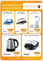 عروض جملة ماركت من ٣١ أغسطس حتى ١٢ سبتمبر ٢٠٢٦ عروض العودة للمدارس - جملة ماركت - مصر - 31 اغسطس 2026 – 12 سبتمبر 2026 - صفحة 52