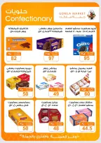 عروض جملة ماركت من ٣١ أغسطس حتى ١٢ سبتمبر ٢٠٢٦ عروض العودة للمدارس - جملة ماركت - مصر - 31 اغسطس 2026 – 12 سبتمبر 2026 - صفحة 25