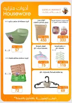 عروض جملة ماركت من ٣١ أغسطس حتى ١٢ سبتمبر ٢٠٢٦ عروض العودة للمدارس - جملة ماركت - مصر - 31 اغسطس 2026 – 12 سبتمبر 2026 - صفحة 49