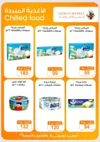 عروض جملة ماركت من ٣١ أغسطس حتى ١٢ سبتمبر ٢٠٢٦ عروض العودة للمدارس - جملة ماركت - مصر - 31 اغسطس 2026 – 12 سبتمبر 2026 - صفحة 6